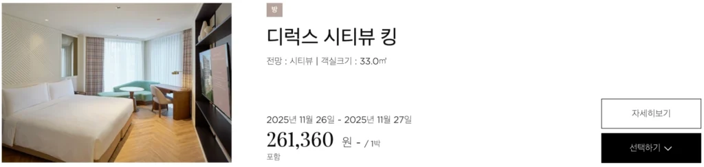 그랜드-조선-평일-금액