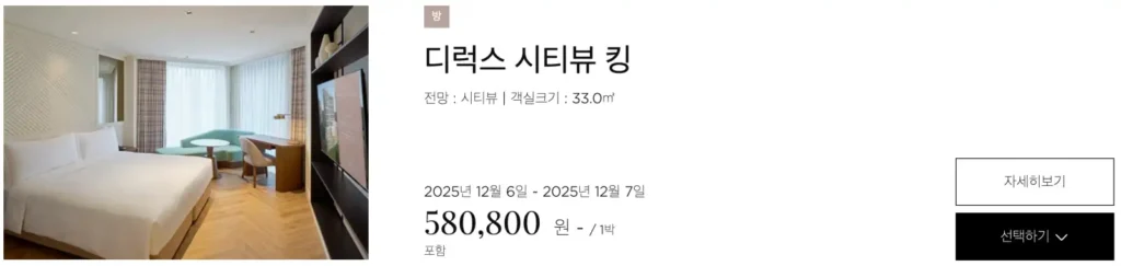 그랜드-조선-주말-금액