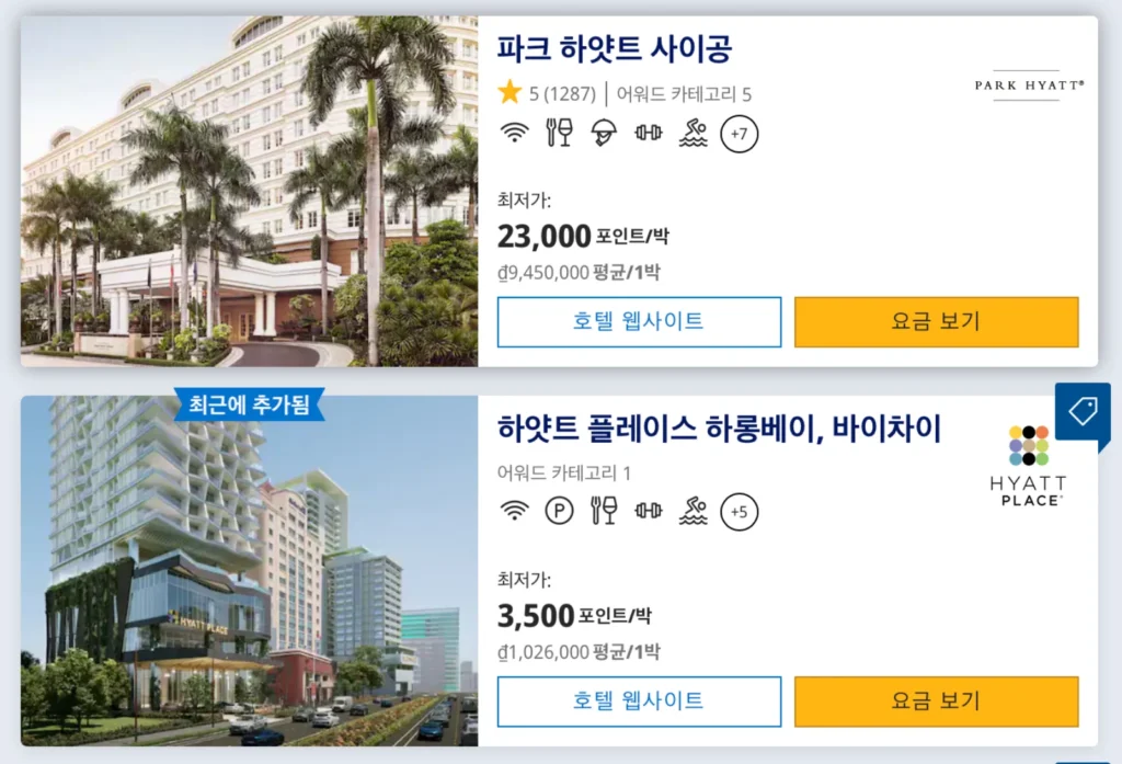 하얏트-호텔-카테고리