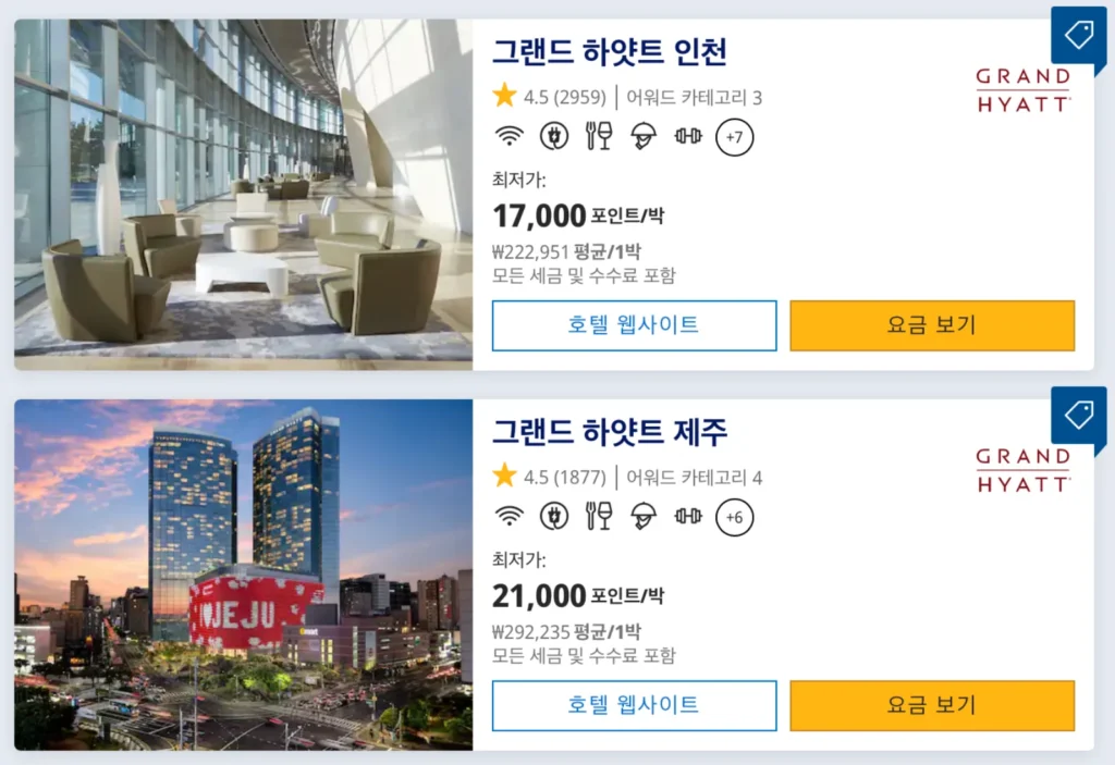 하얏트-포인트-숙박