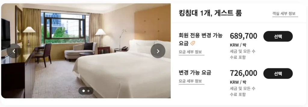 웨스틴-조선-서울-주말-금액