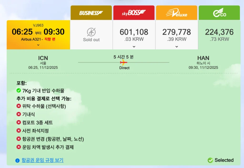 비엣젯항공-에코