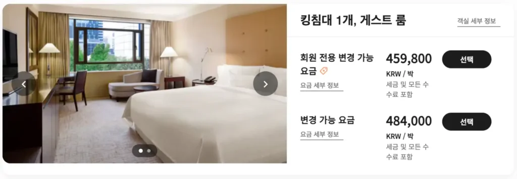 웨스틴-조선-서울-평일-금액